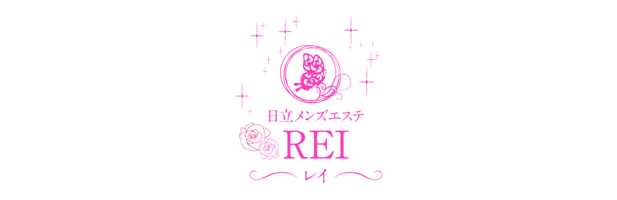 日立メンズエステREI(レイ)
